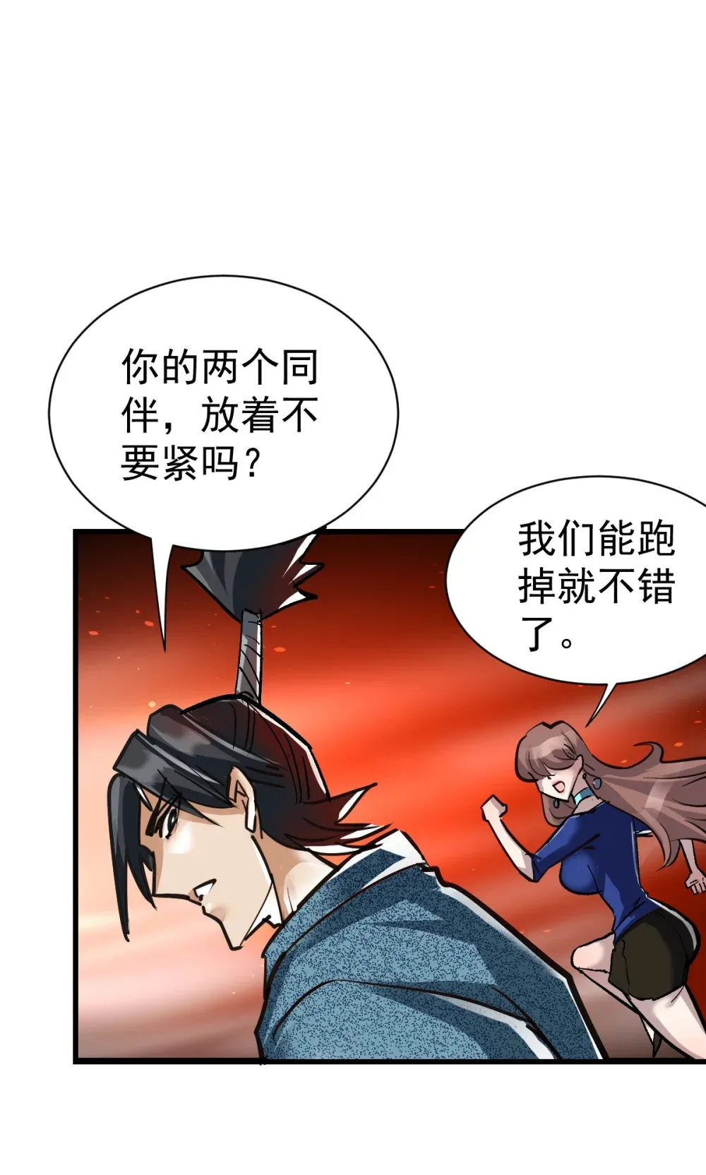 93 天灾的诞生48
