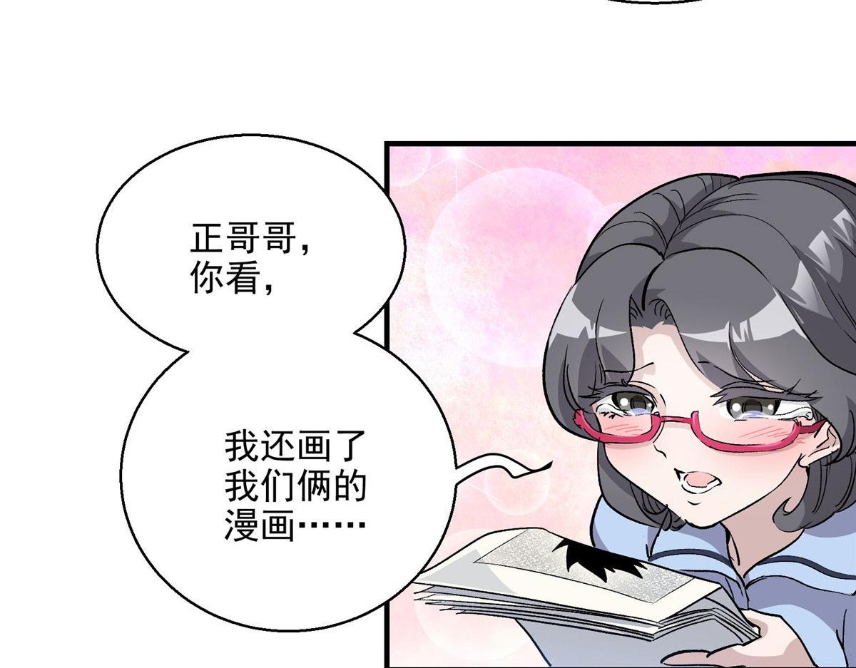 25 人渣孙正排第二19