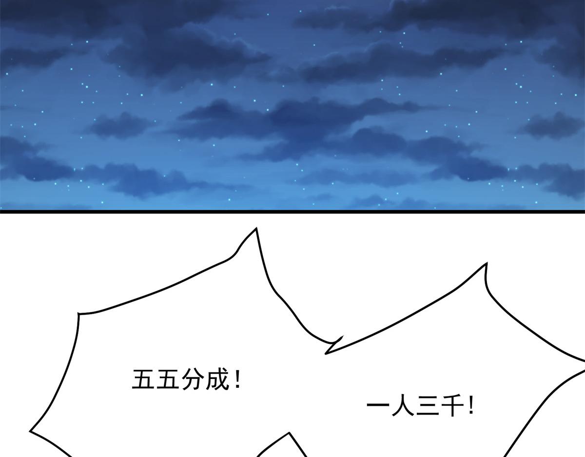 09 暴食（3）71
