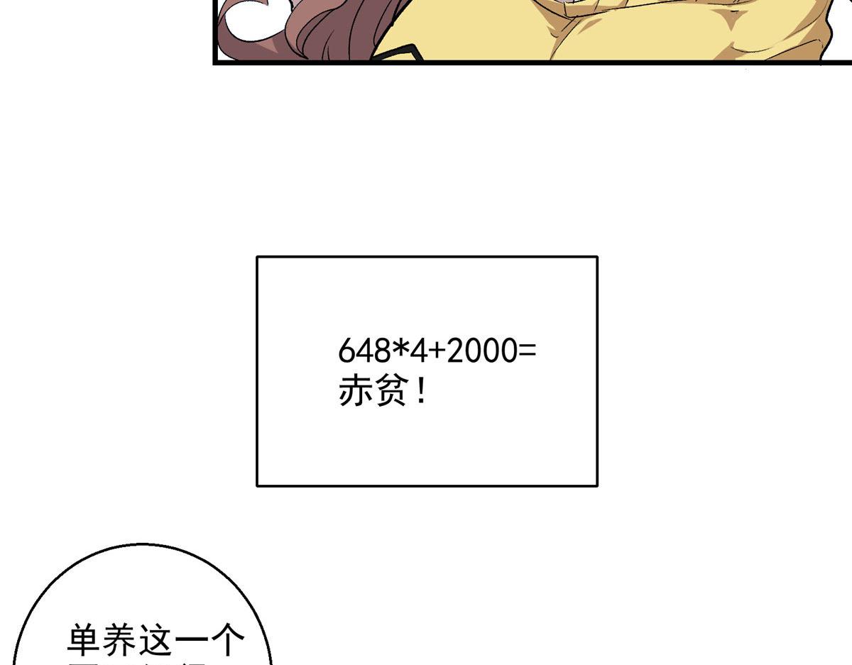 05 狩猎巨龙吧！23
