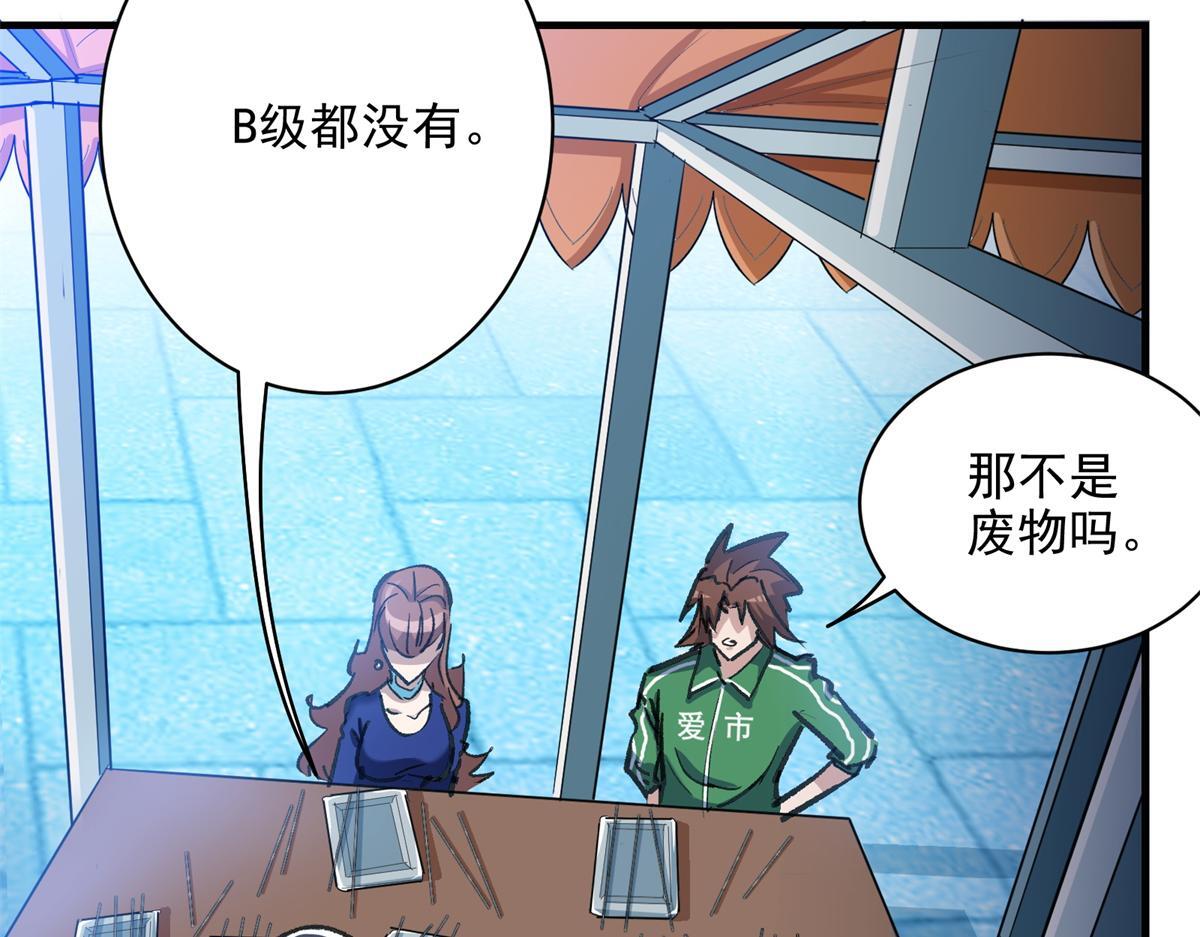 85 准S级学徒92