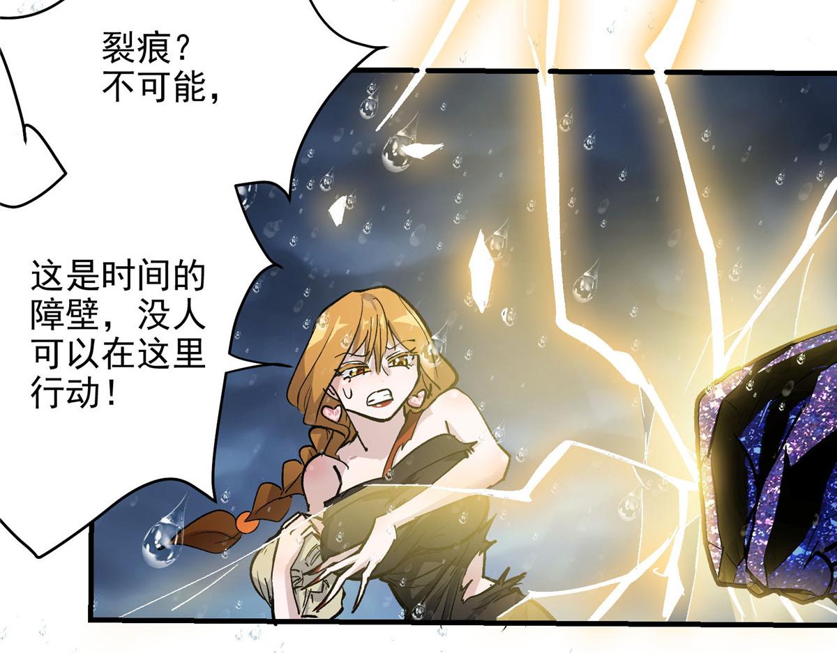 54 对决黄昏魔女103