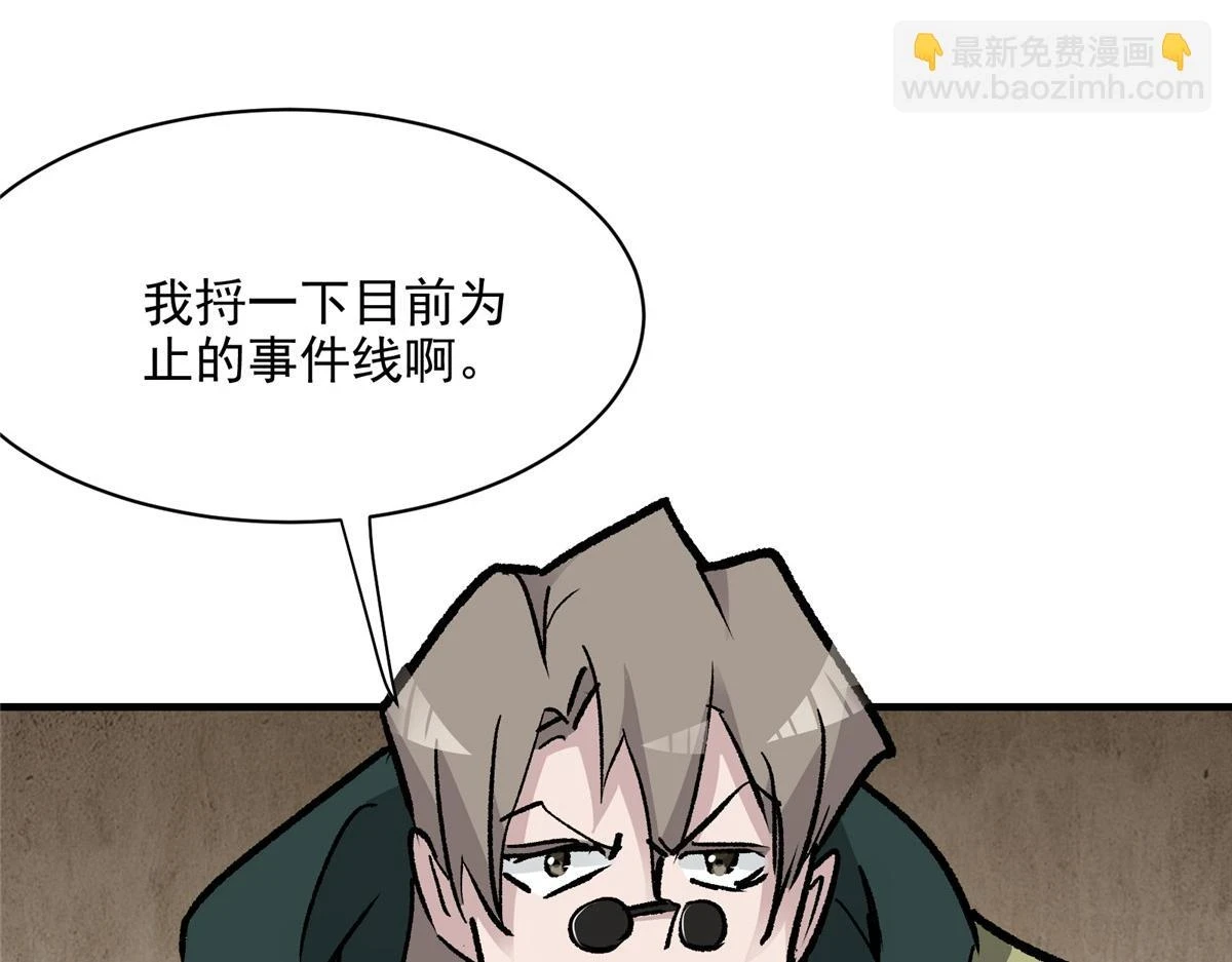 72 恐怖传说缔造者27