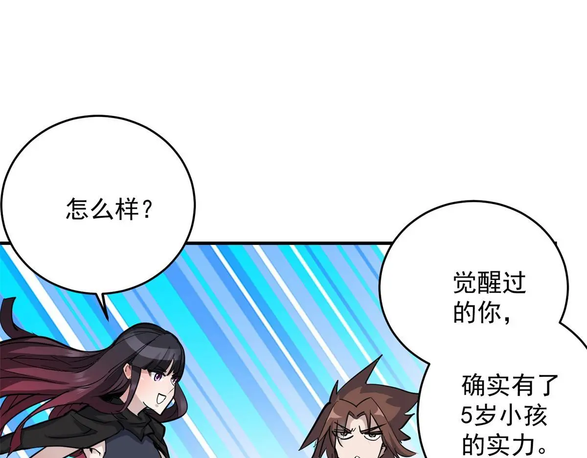 87 从现在开始靠自己43
