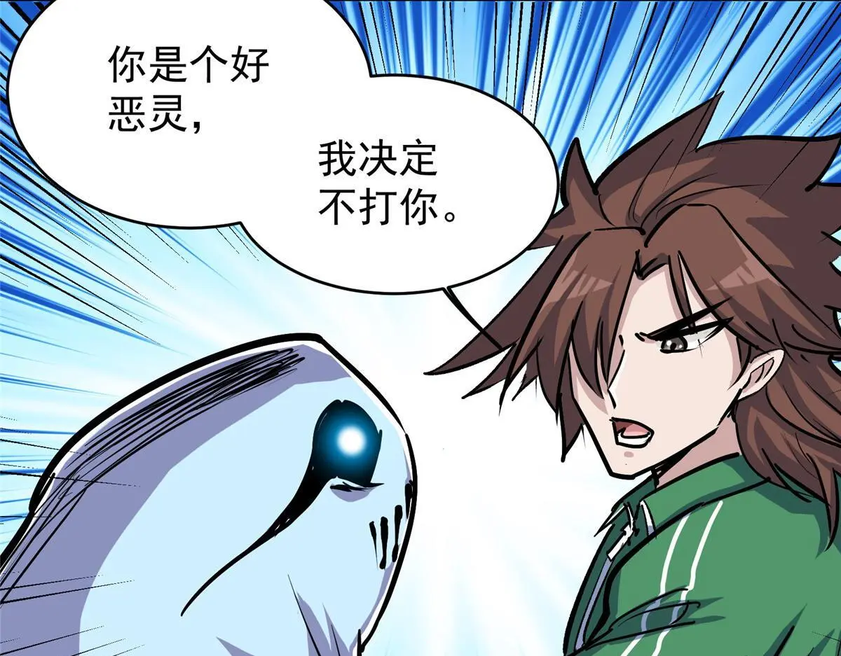 88 鬼屋有鬼74