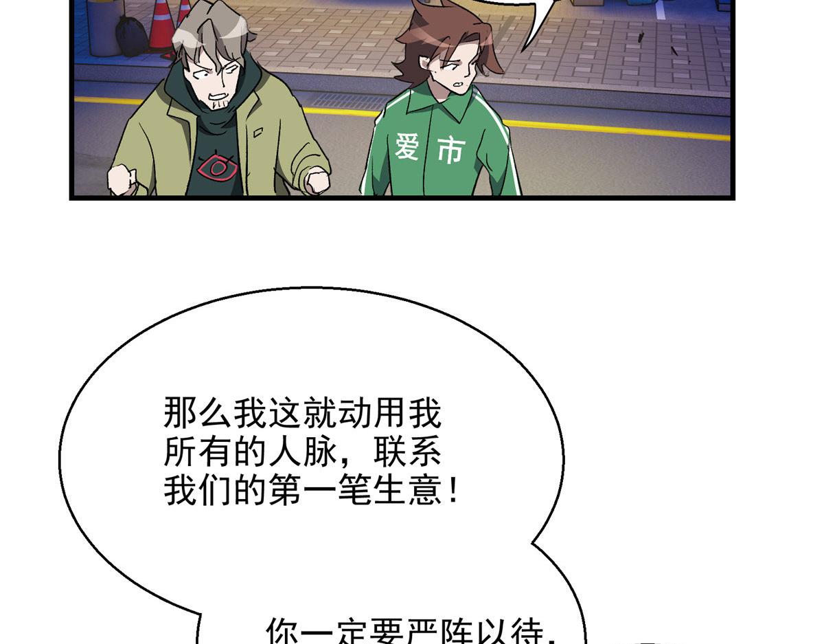 06 欢迎来到爱消协61