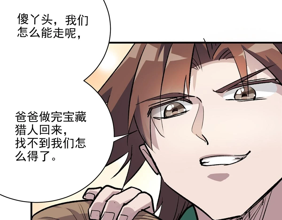 72 恐怖传说缔造者67