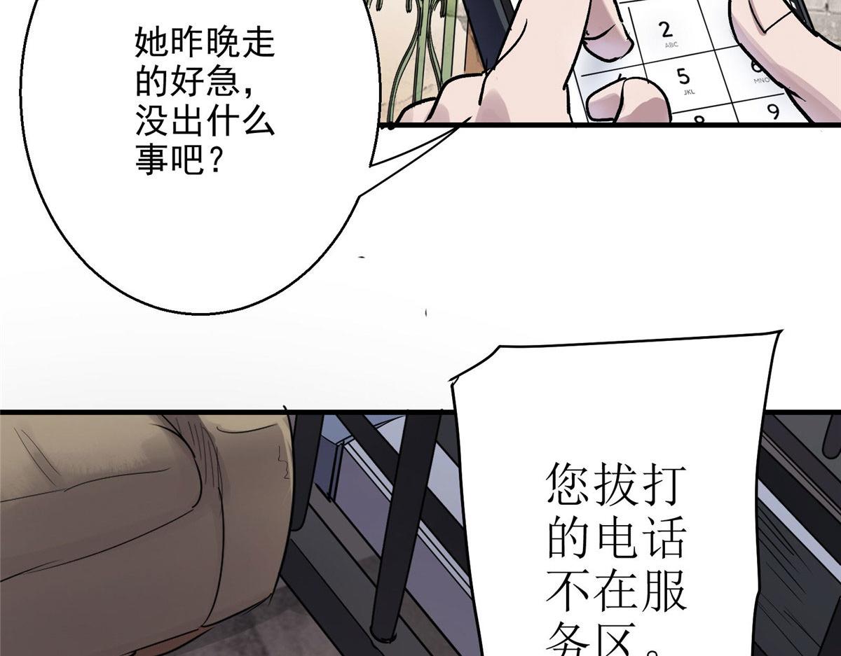 42 网瘾少女的消失88