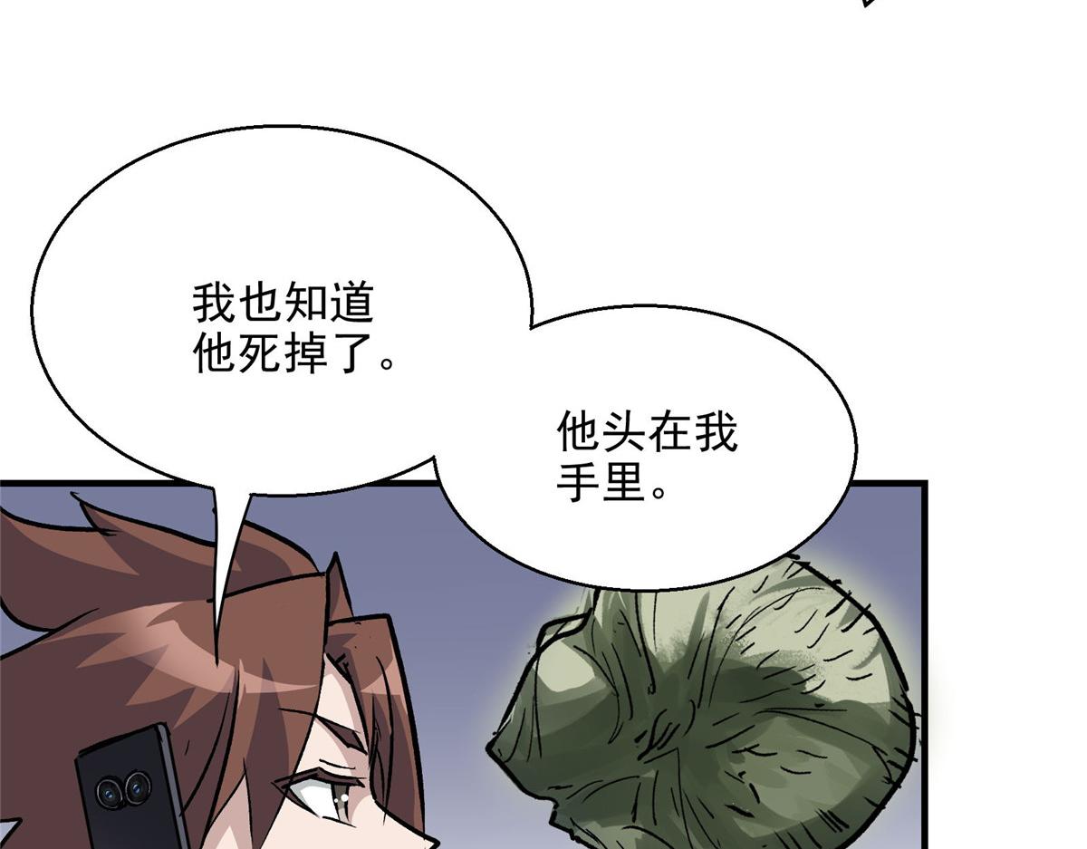 52 女巫的末日65