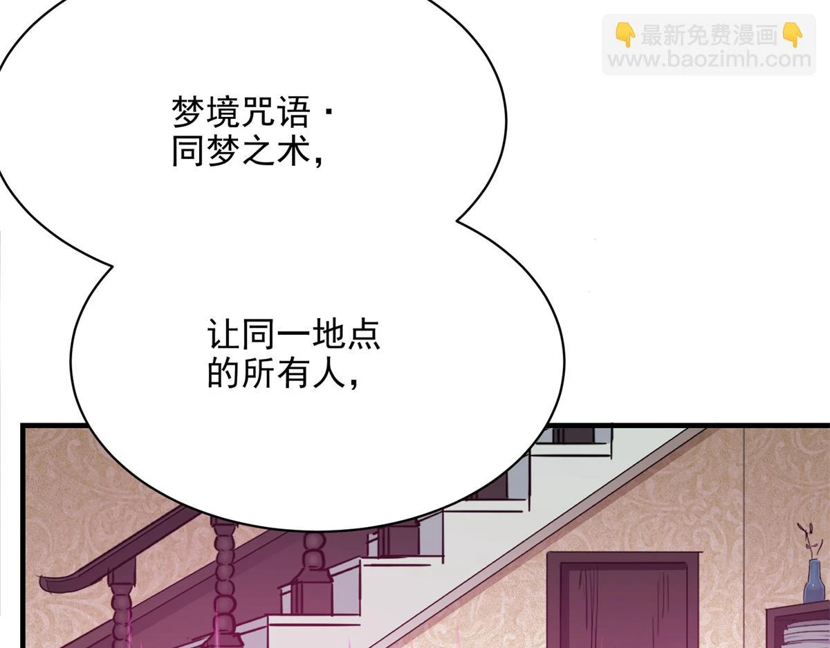 69 迭梦陷阱119