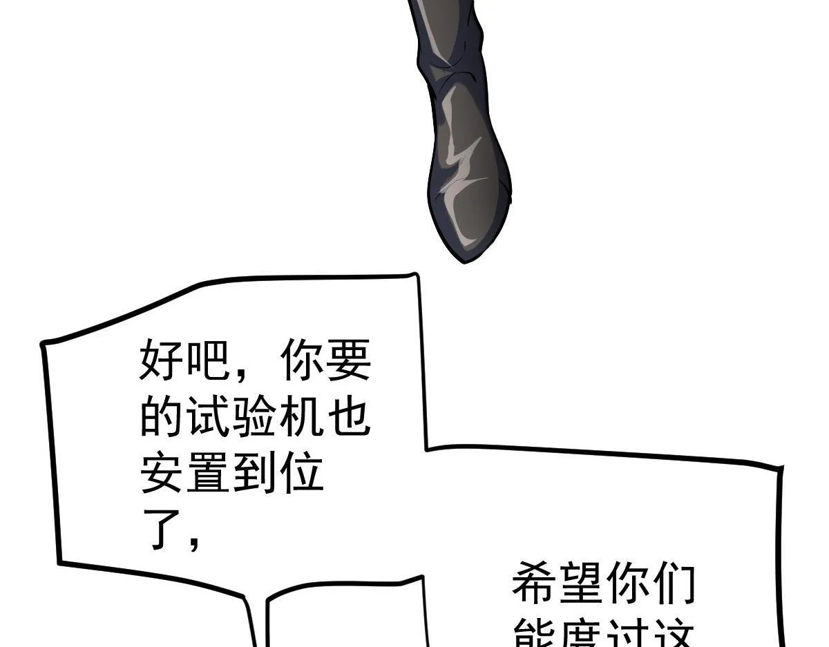 89 天灾再临16