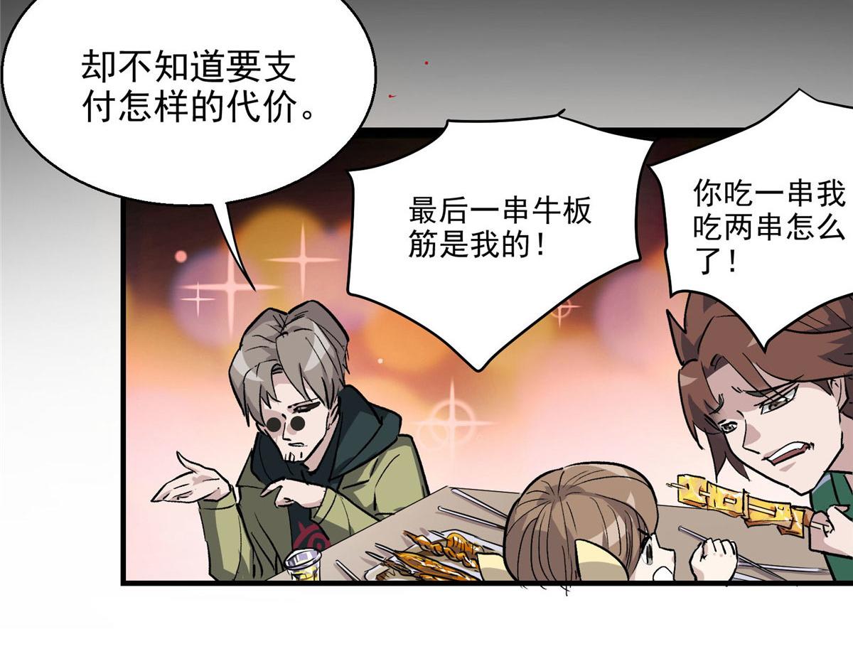 23 要成为保安的男人26