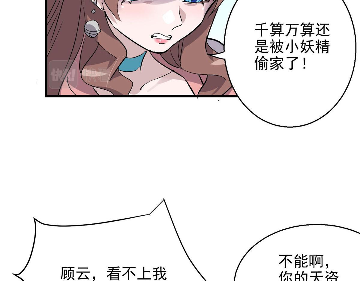 42 网瘾少女的消失52