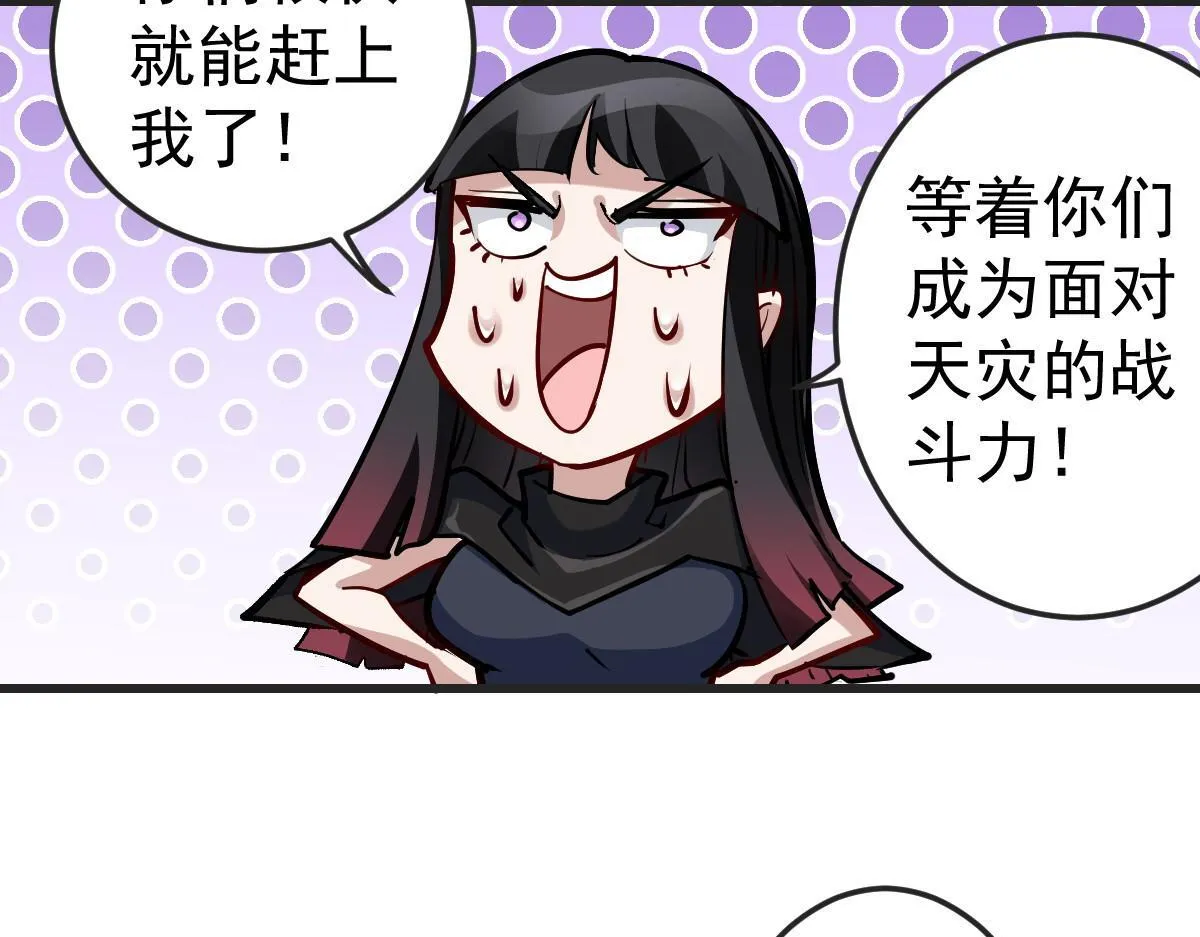 89 天灾再临29