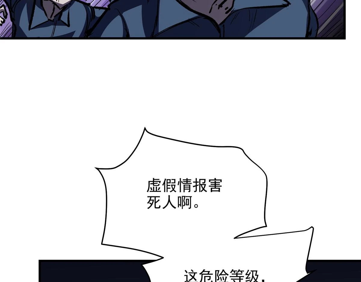 73 S级的重生71
