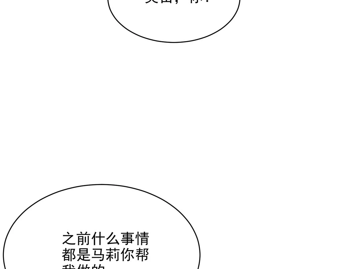 71 血腥的马莉74