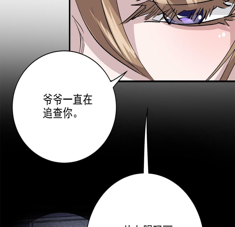 77 复仇的眼神81