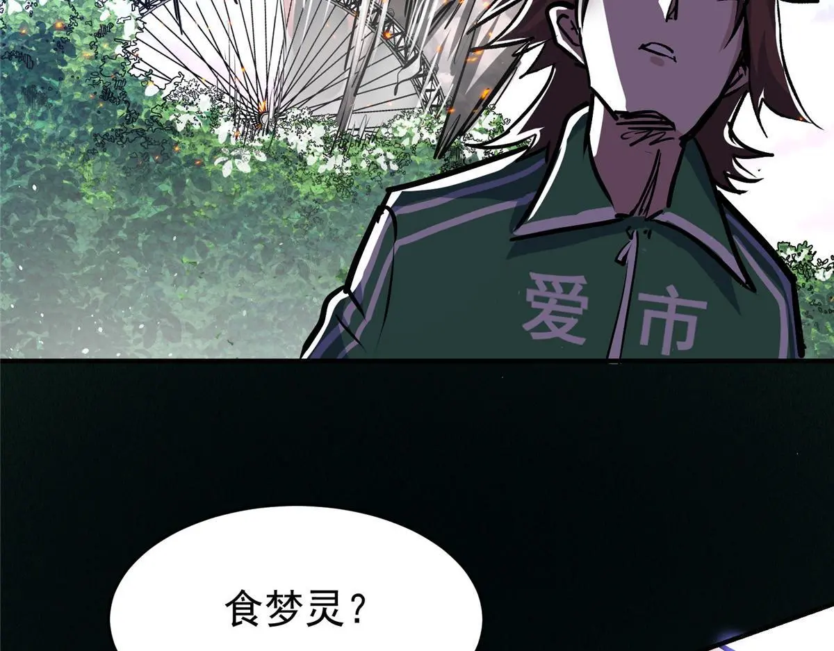 88 鬼屋有鬼87