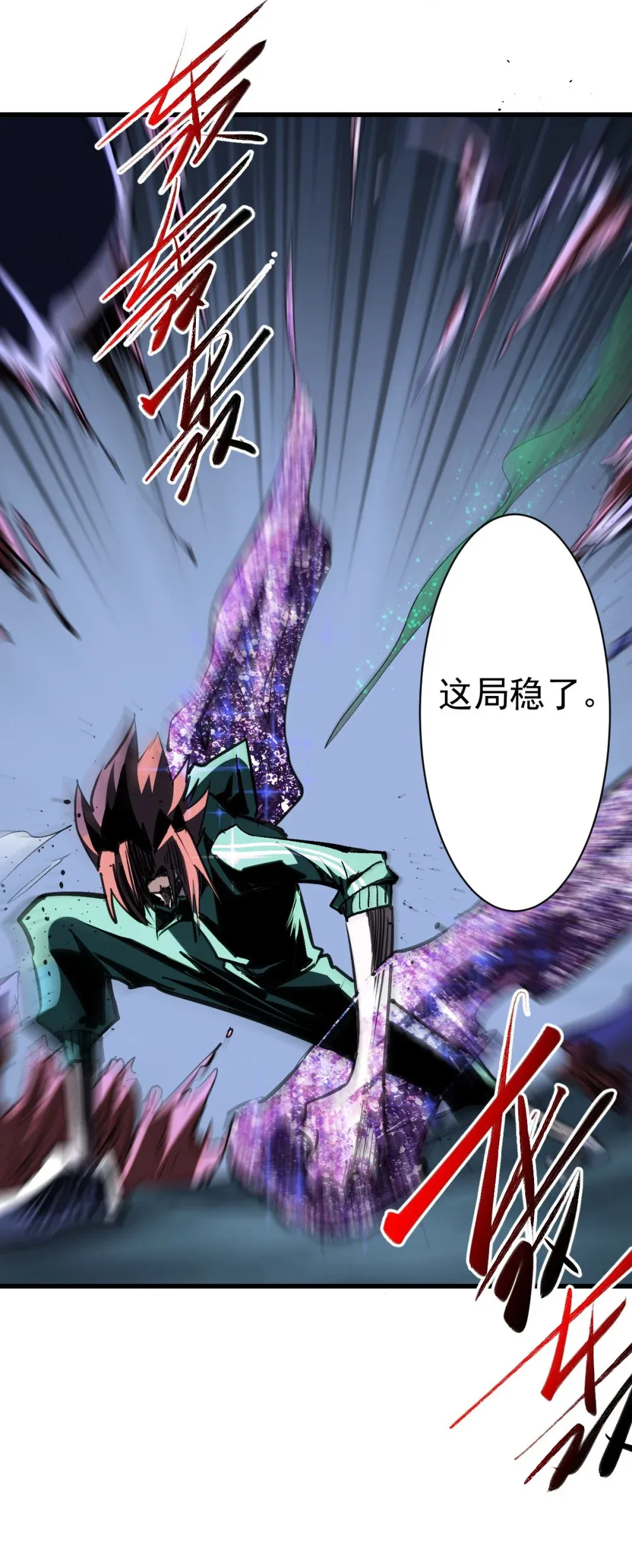 93 天灾的诞生17