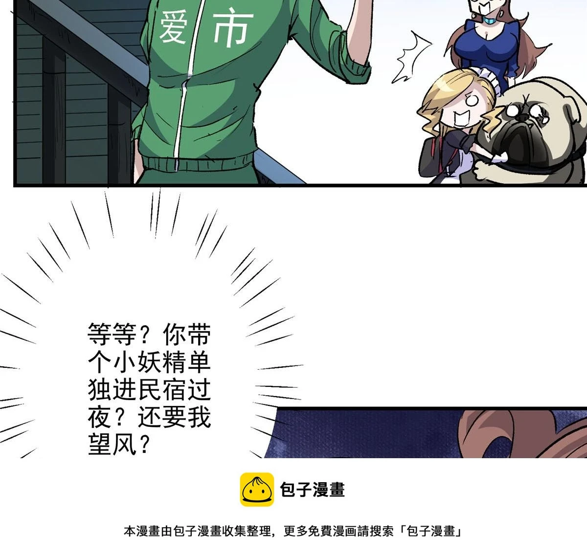 67 凶宅异梦49