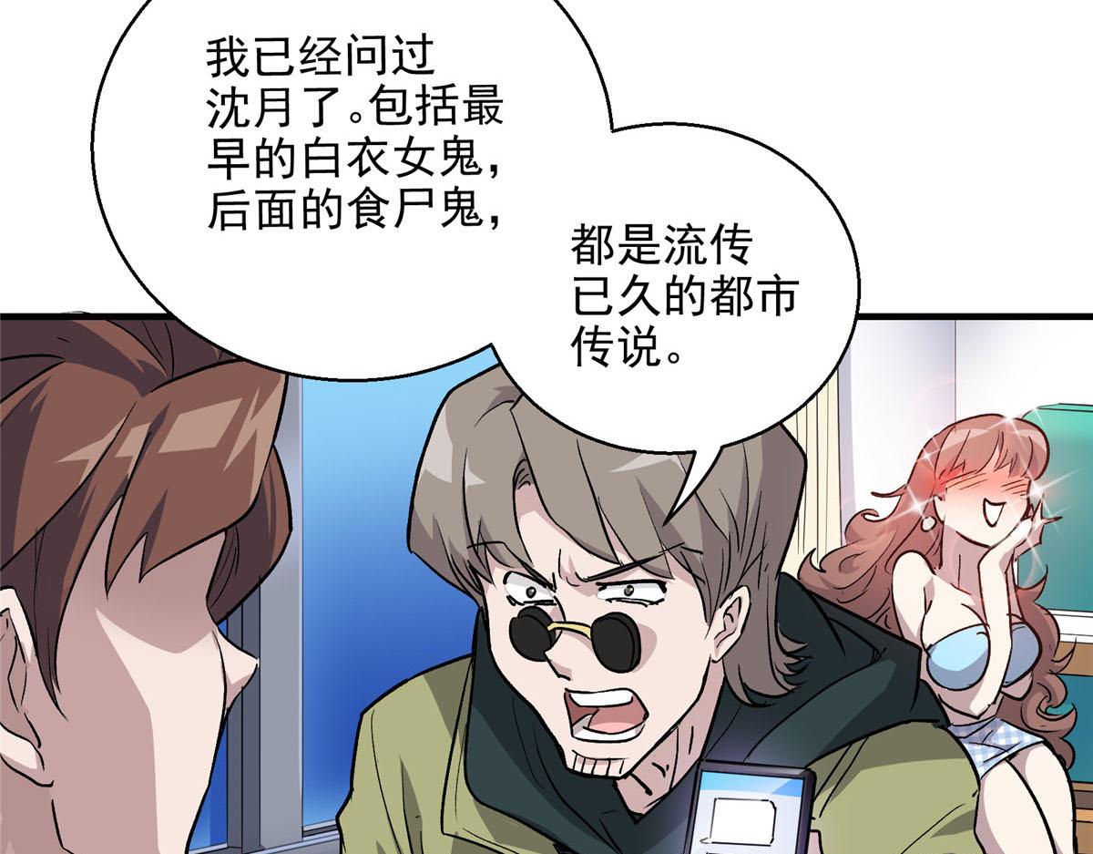 16 都市传说28