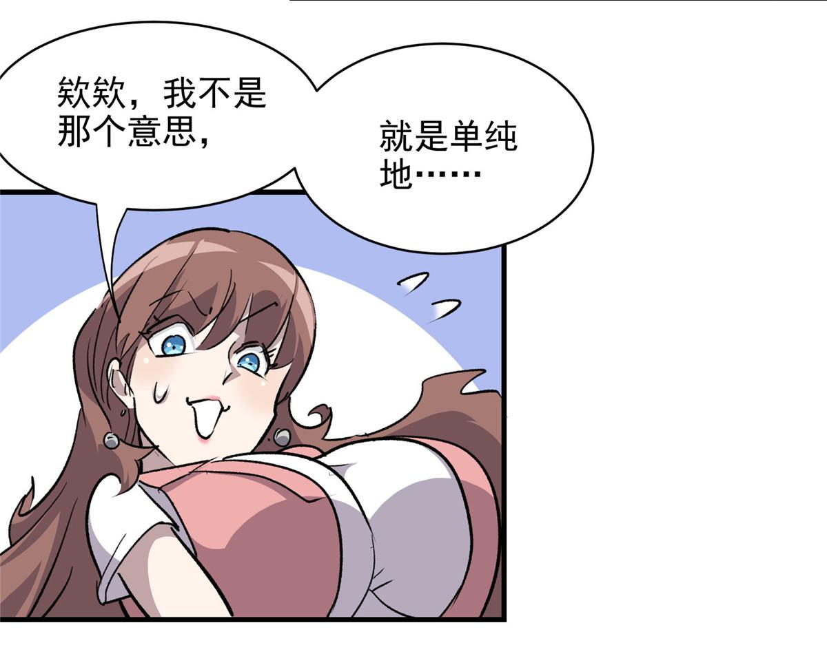 31 一定是女巫干的62