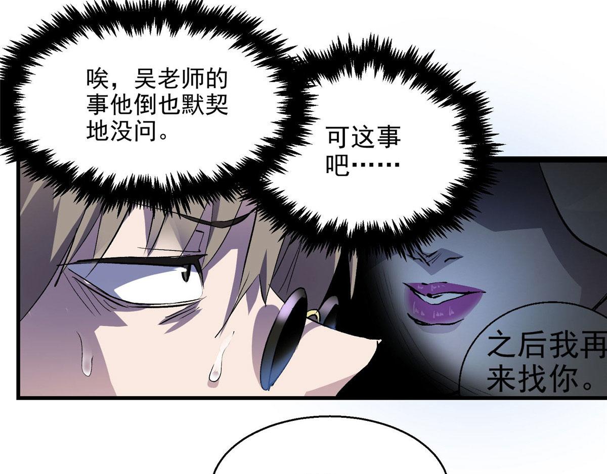 23 要成为保安的男人37