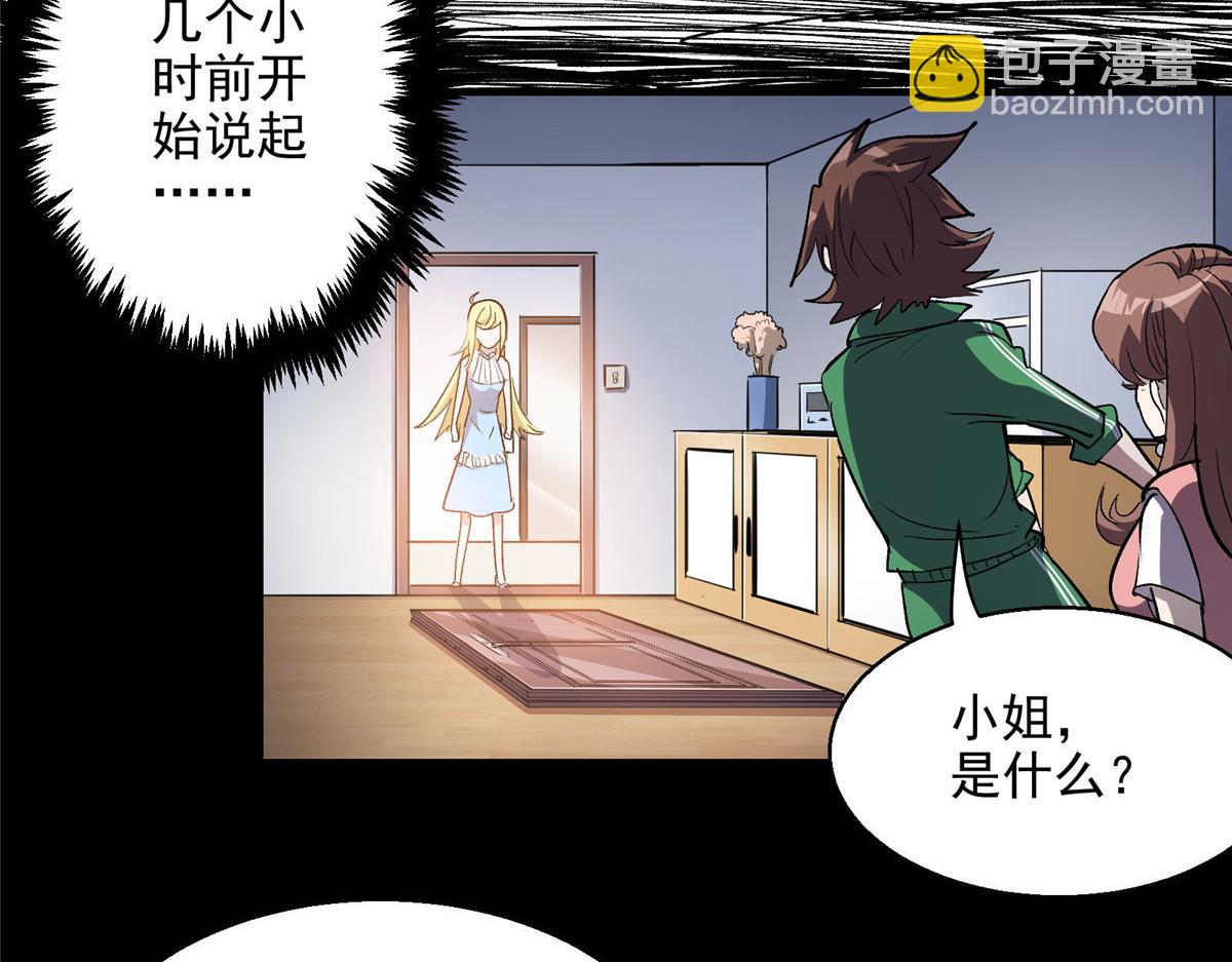 38 夏沐大小姐想被告白8