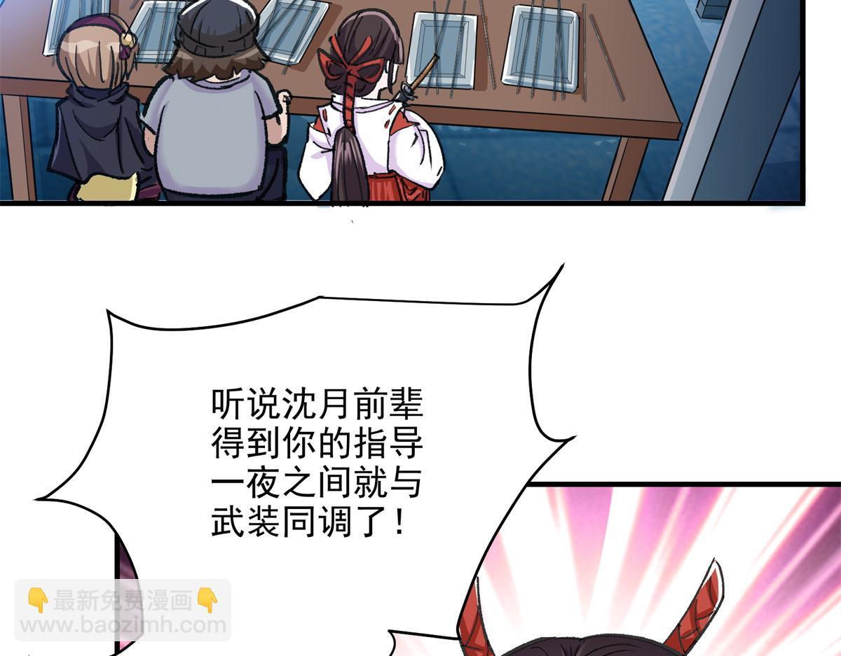 85 准S级学徒93