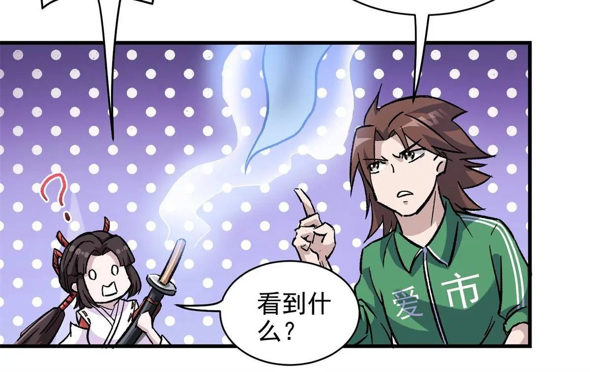 86 妖刀一闪16