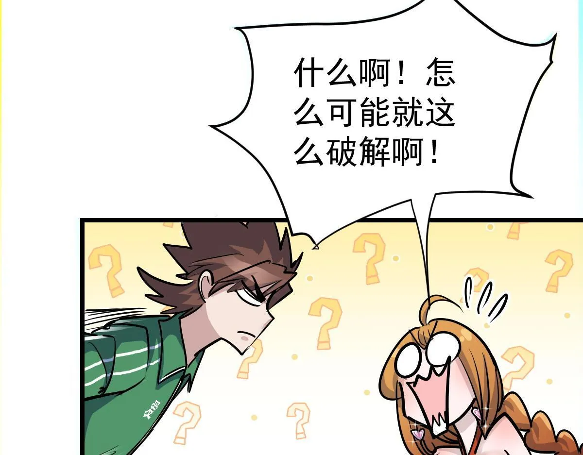 90 天灾怠惰78
