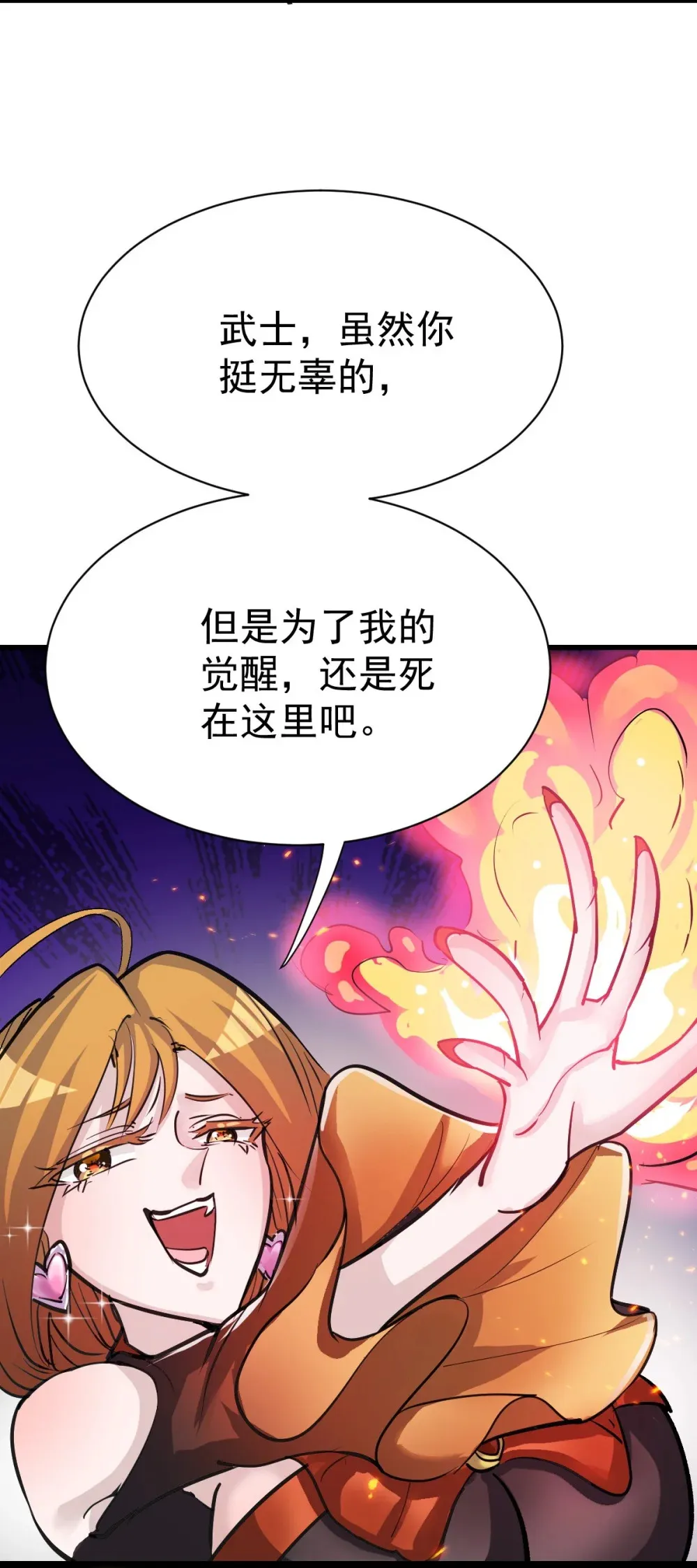 93 天灾的诞生51