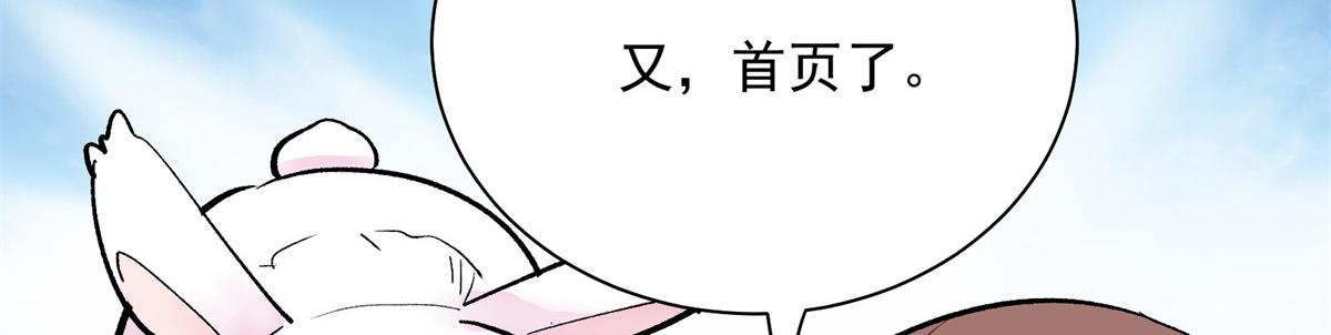 60 网红的烦恼9