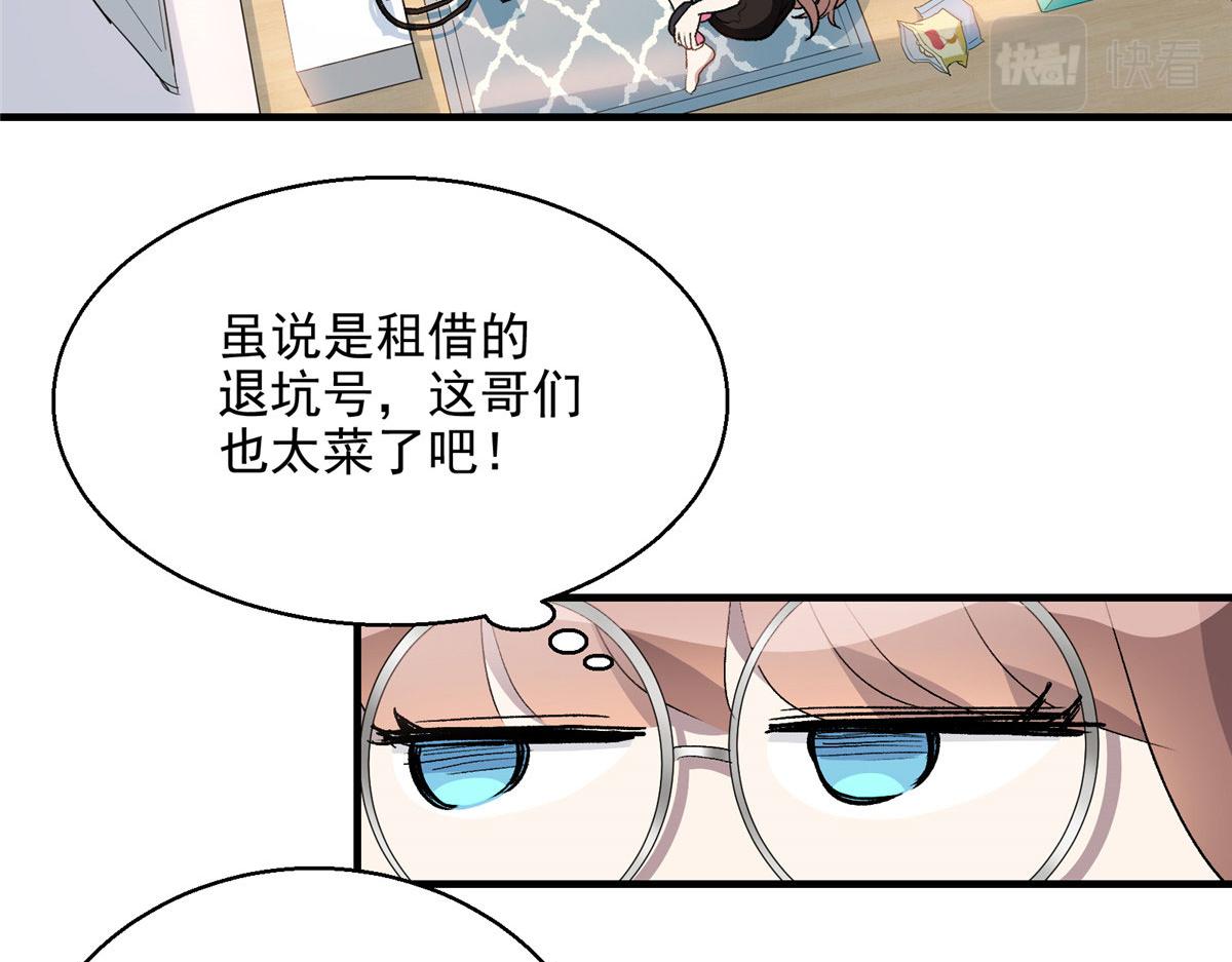 05 狩猎巨龙吧！62