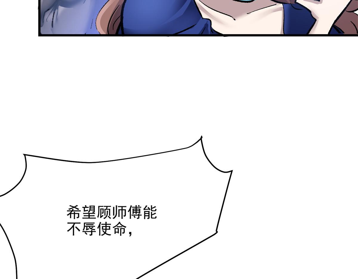 84 委以重任77
