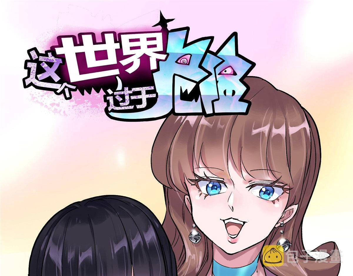 42 网瘾少女的消失3