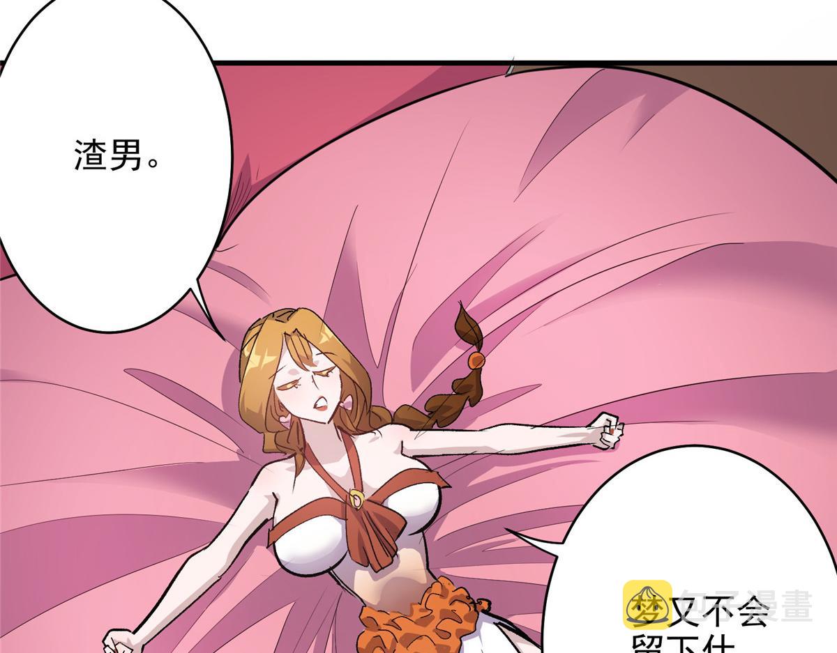 62 梦境咒语91