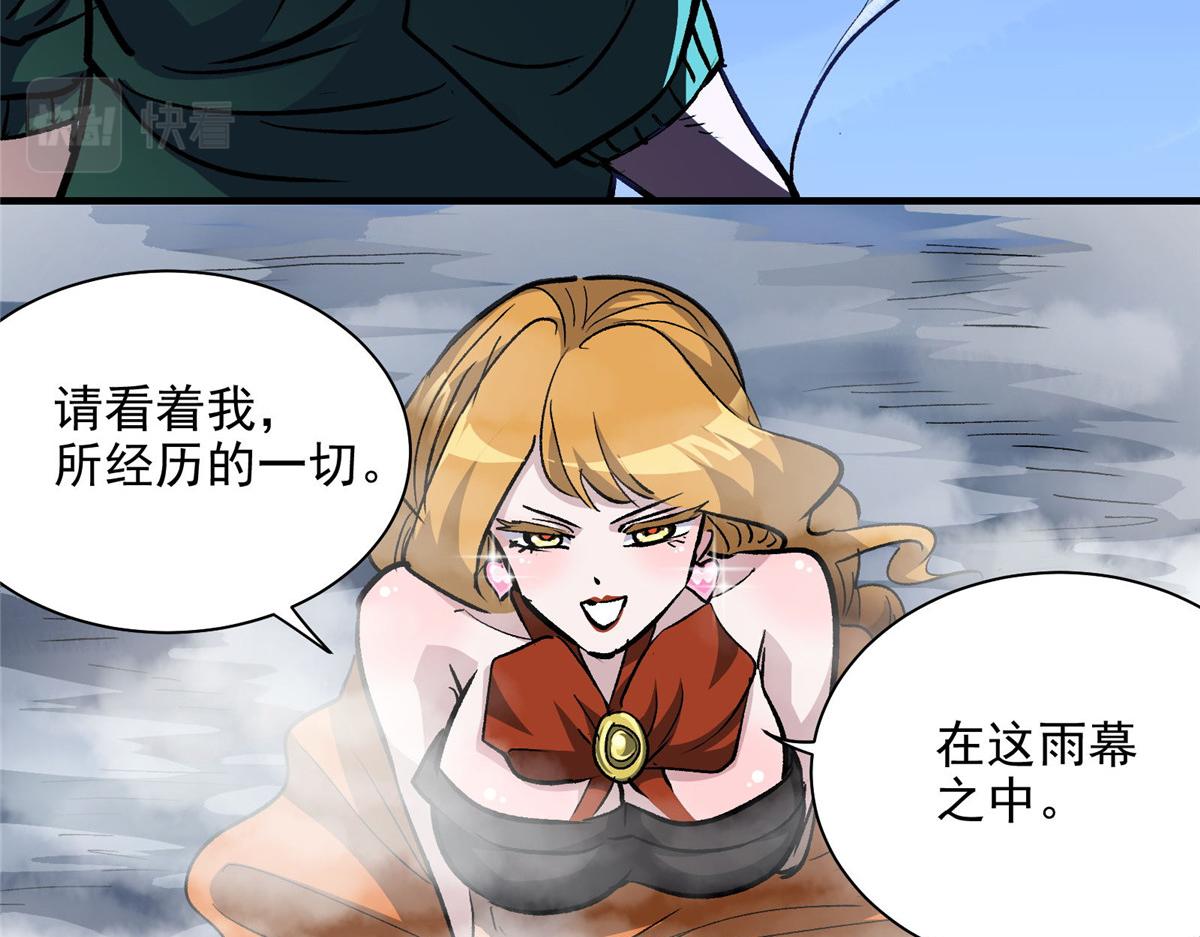 53 温彻斯特和黄昏魔女53
