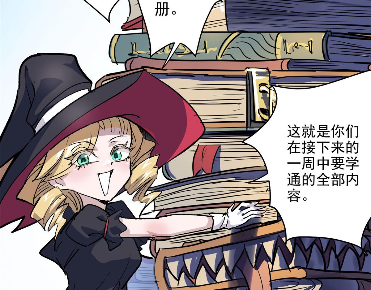 45 女巫学院12