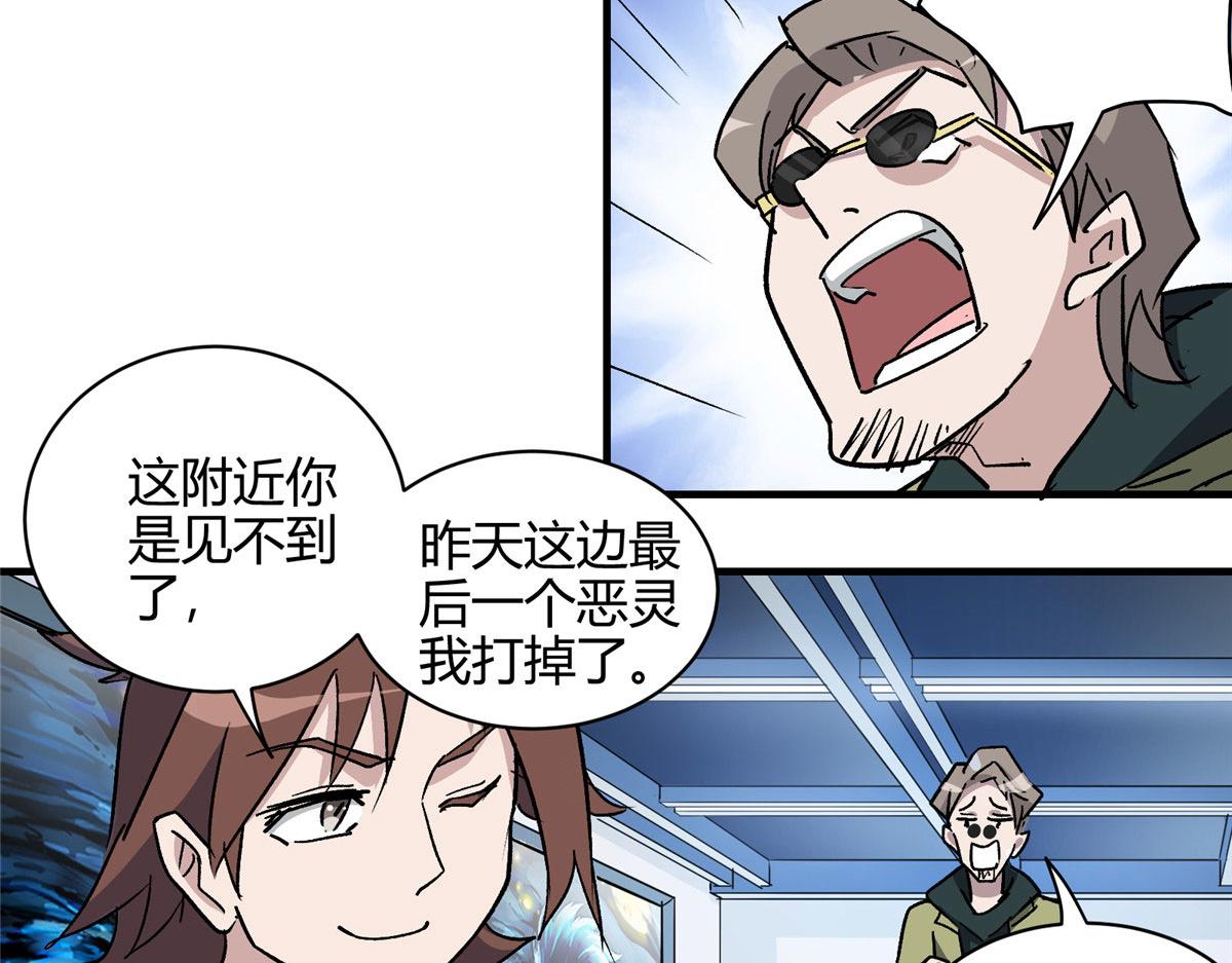 02 超强，却是个憨憨61