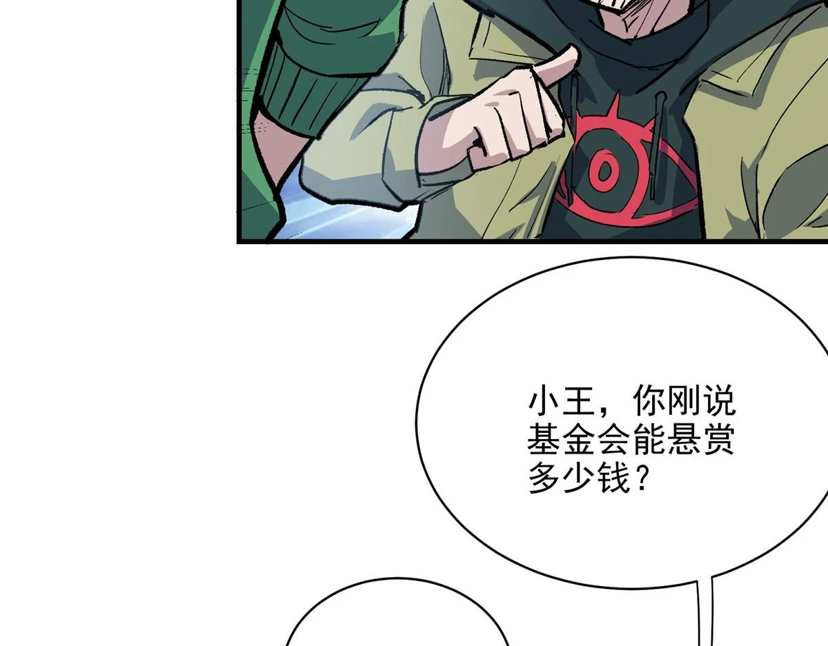 72 恐怖传说缔造者73