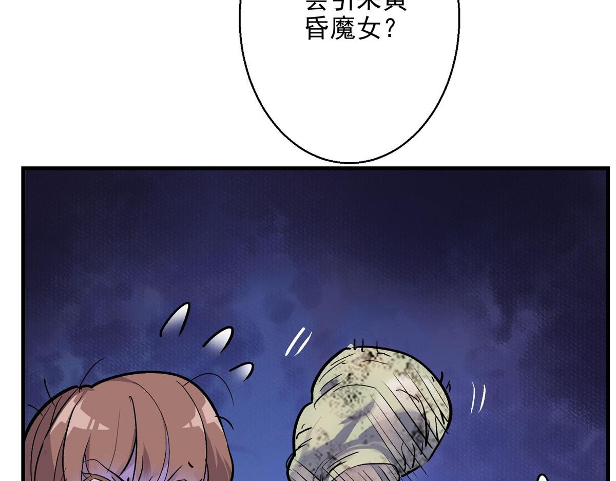 52 女巫的末日80