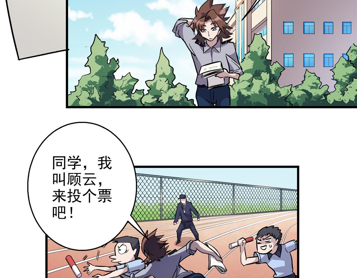 25 人渣孙正排第二12