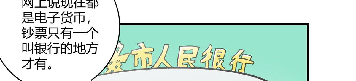 04 我要赚大钱43