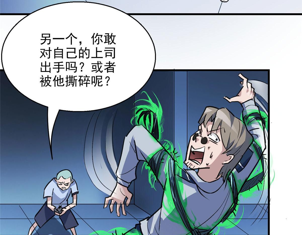 27 废渣同盟的叛徒85