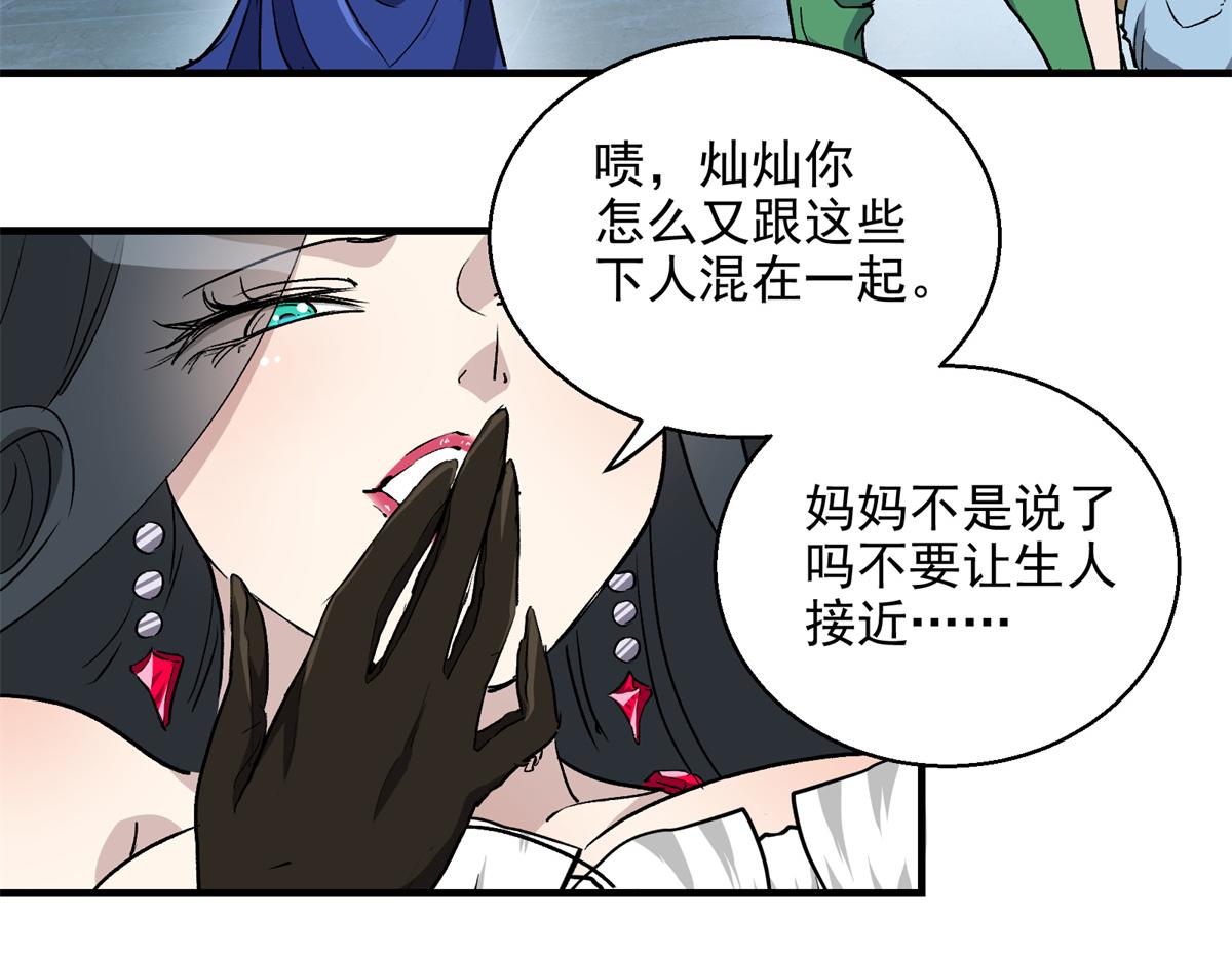 07 暴食（1）62