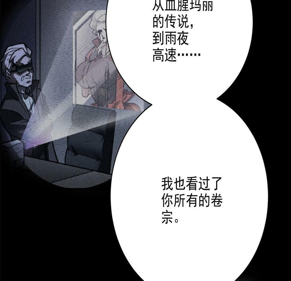 77 复仇的眼神82