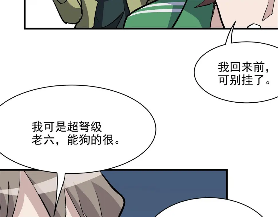 75 迷雾之城38