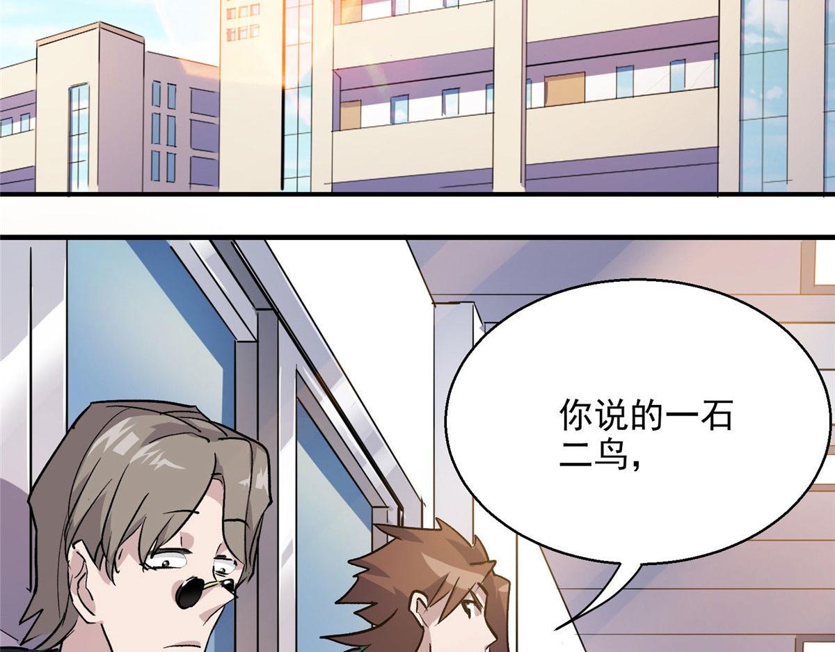 23 要成为保安的男人47