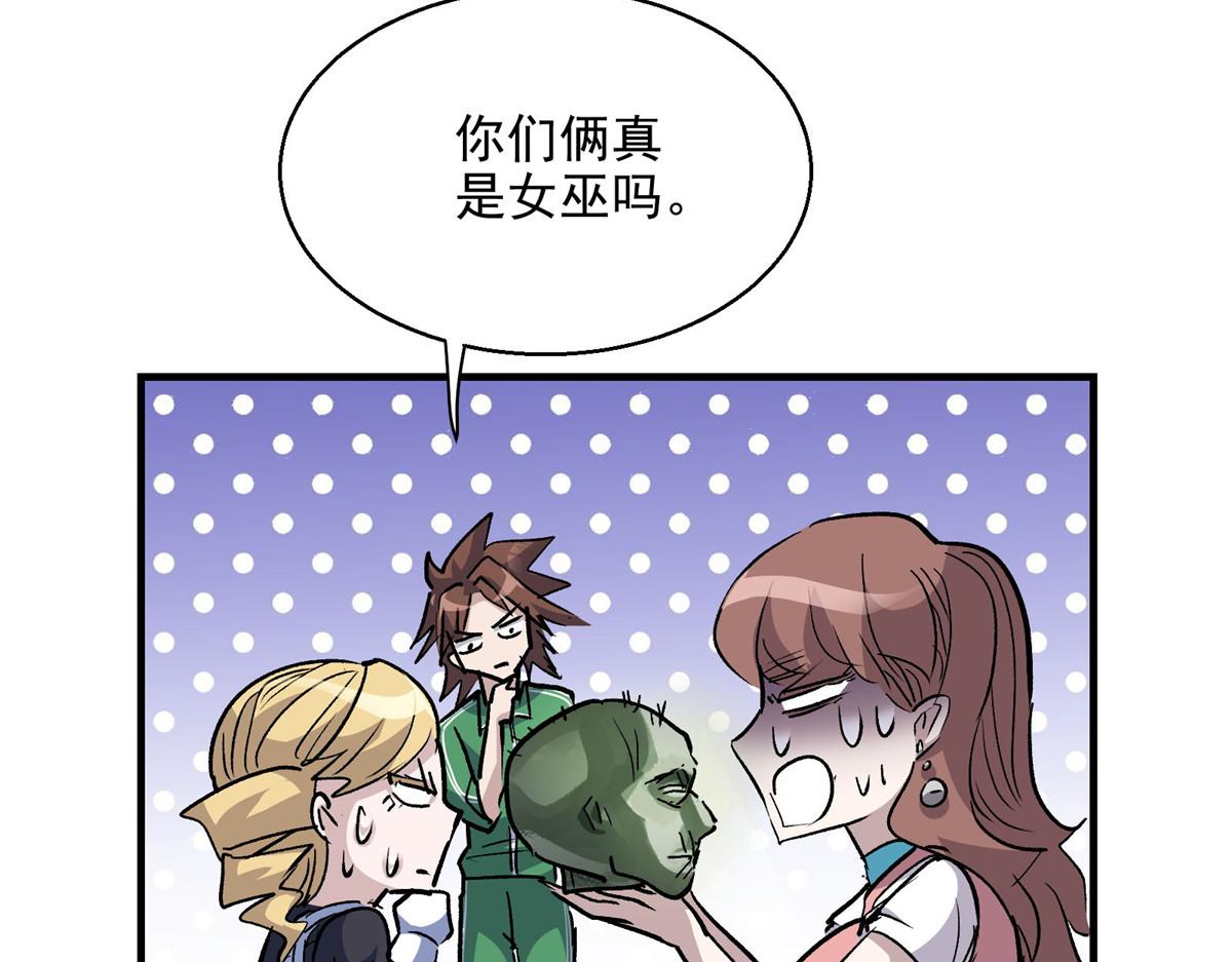 52 女巫的末日54